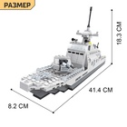 Конструктор «Боевой катер», 402 детали - Фото 3