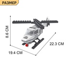 Конструктор «Боевой катер», 402 детали - Фото 4
