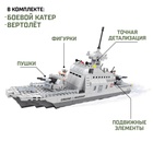 Конструктор «Боевой катер», 402 детали - Фото 5