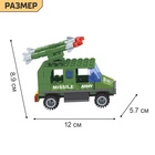 Конструктор «Командный пункт», 562 детали - Фото 5