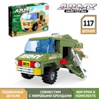 Конструктор «Бронемашина», 117 деталей - Фото 1