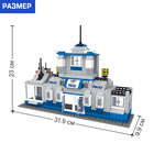 Конструктор «Полицейский участок», 449 деталей - Фото 2