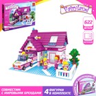 Конструктор «Страна чудес: Уютный дом», 622 детали - Фото 1