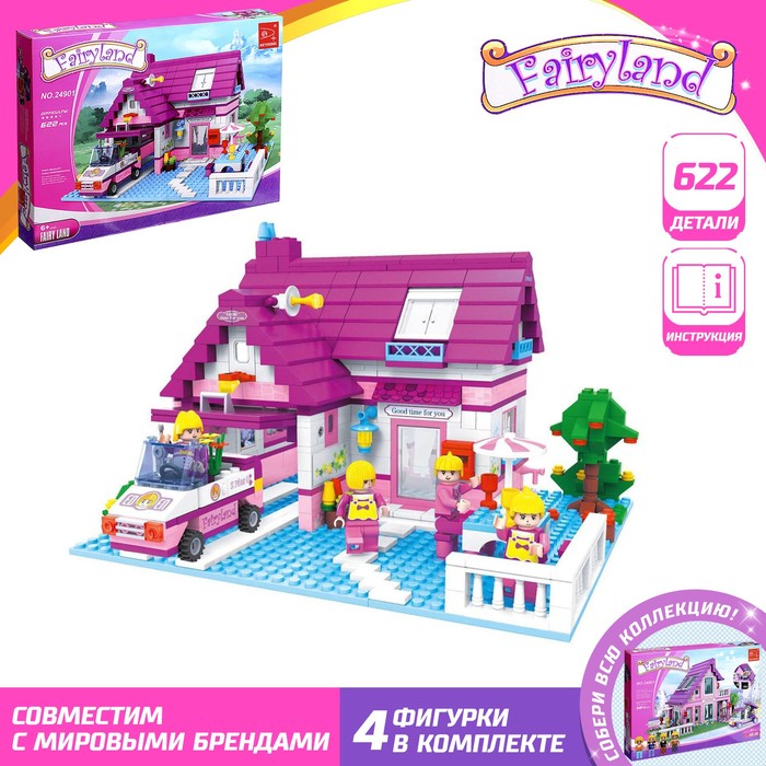 Конструктор «Страна чудес: Уютный дом», 622 детали - Фото 1