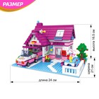 Конструктор «Страна чудес: Уютный дом», 622 детали - Фото 2