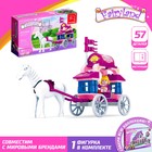 Конструктор «Карета», 57 деталей - Фото 1