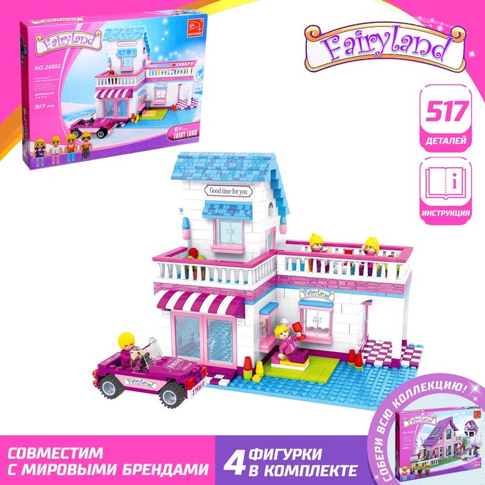 Конструктор «Дом мечты», 517 деталей - Фото 1