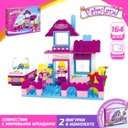 Конструктор «Домик», 164 детали - Фото 1