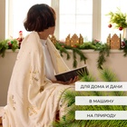 Плед «Этель. Золотые снежинки», 180×200 см, корал-флис, белый - Фото 3