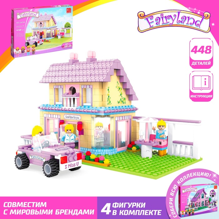 Конструктор «Вилла», 448 деталей - Фото 1