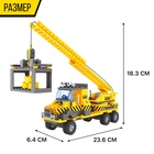 Конструктор Городские строители «Кран», 198 деталей - Фото 2
