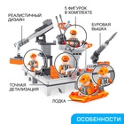 Конструктор «Буровая вышка в море», 308 деталей - Фото 4