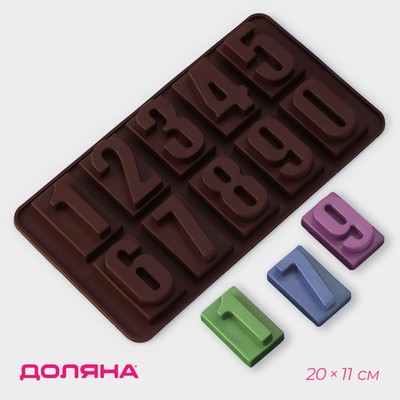 Форма для шоколада Доляна «Цифры», силикон, 20×11 см, 10 ячеек, коричневая