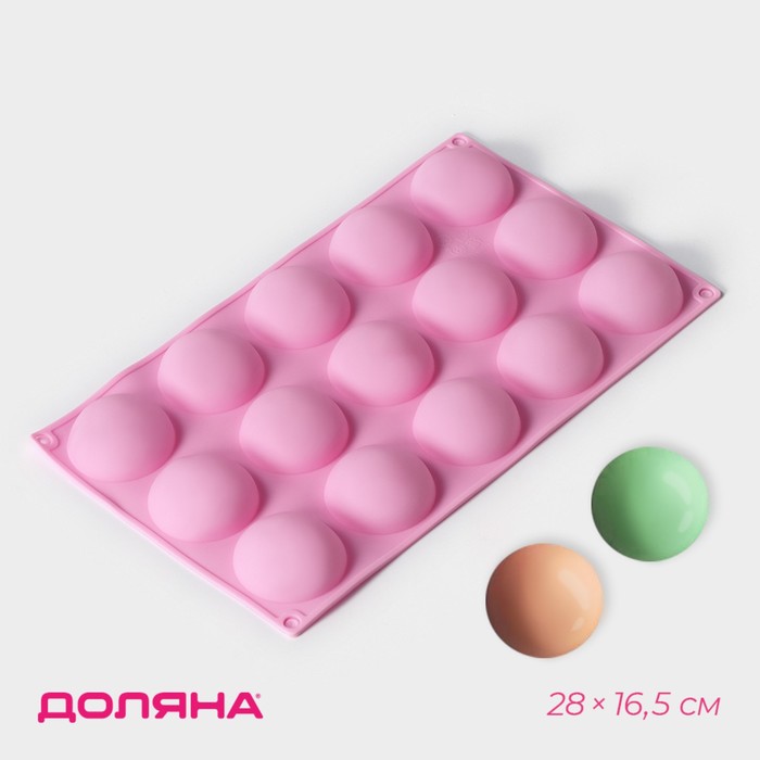 Форма для выпечки Доляна «Полусфера», силикон, 28×16,5 см, 15 ячеек (d=4,5 см), цвет розовый - Фото 1