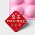 Форма для выпечки Доляна «Полусфера», силикон, 28×16.5 см, 15 ячеек (d=4.5 см), цвет розовый - Фото 7