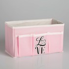 Короб для хранения с 3 карманами "Love" 25 х 12 х 15 см - Фото 3