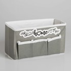 Короб для хранения с 3 карманами "Home" 25 х 12 х 15 см - Фото 3
