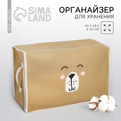 Органайзер для хранения белья, кофр с pvc-окном «Медведь», 43×28.5×20 см