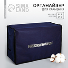 Органайзер для хранения белья, кофр с pvc-окном Men style, 43×28.5×20 см - Фото 1