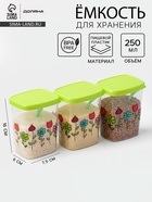 Банки для хранения сыпучих с ложками Доляна «Клумба», набор 3 шт., 250 мл, пластик, зелёные, рисунок МИКС - Фото 1
