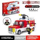 Конструктор Пожарная бригада «Машина», 210 деталей - Фото 1