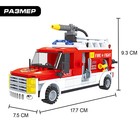 Конструктор Пожарная бригада «Машина», 210 деталей - Фото 2