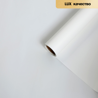 Пленка для цветов и букетов, белый, 0.57×5 м ±5% см