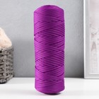 Шнур для вязания "Классика" 100% полиэфир 3мм 100м (215 т.сиреневый) - фото 300468140