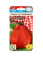 Семена Томат "Трюфель густомалиновый", 20 шт - Фото 1