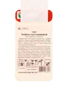 Семена Томат "Трюфель густомалиновый", 20 шт  (артикул 4644228)  большой выбор товаров оптом и в розницу по низким ценам с доставкой