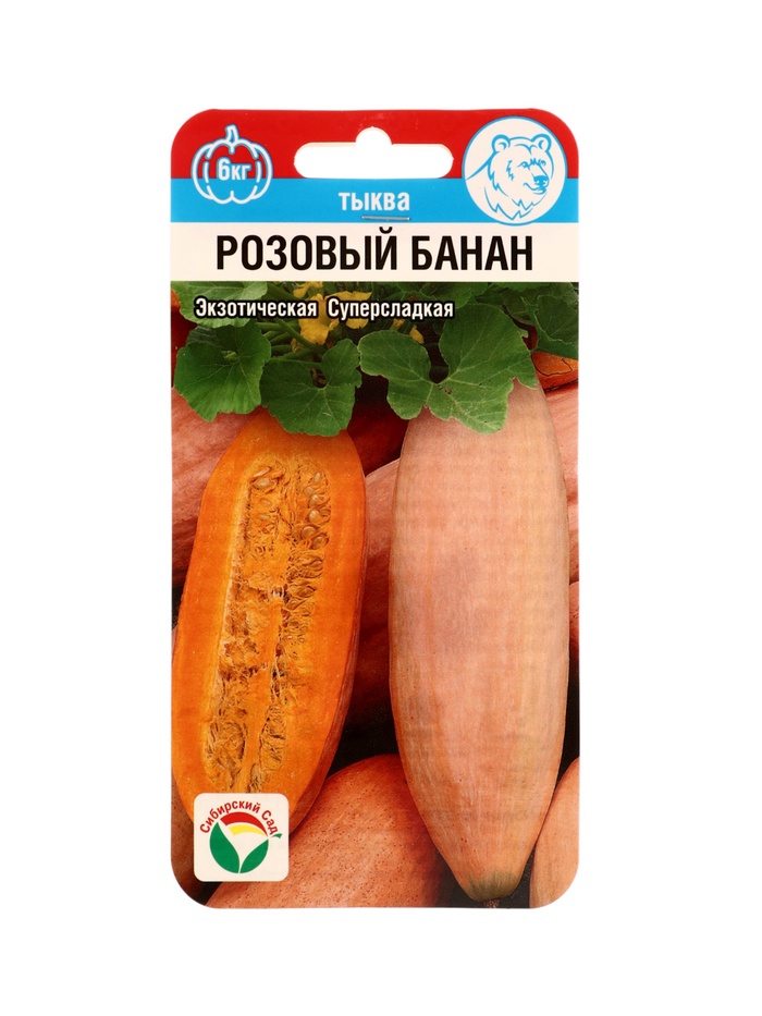 Семена Тыква Розовый банан, 5 шт