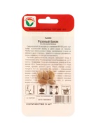 Семена Тыква "Розовый банан", 5 шт - Фото 5