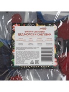 Светодиодная фигура «Дед Мороз и снеговик» 24 × 45 см, пластик, 220 В, свечение мульти (RG/RB) - фото 809314508