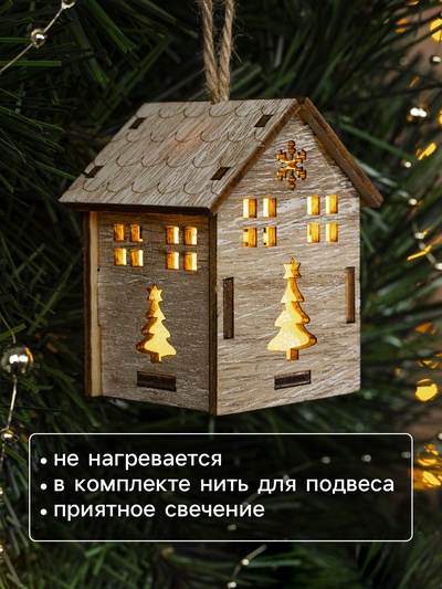 Ёлочная игрушка «Домик с ёлкой», 7×5×5 см, 1 LED, от батареек, свечение тёплое белое