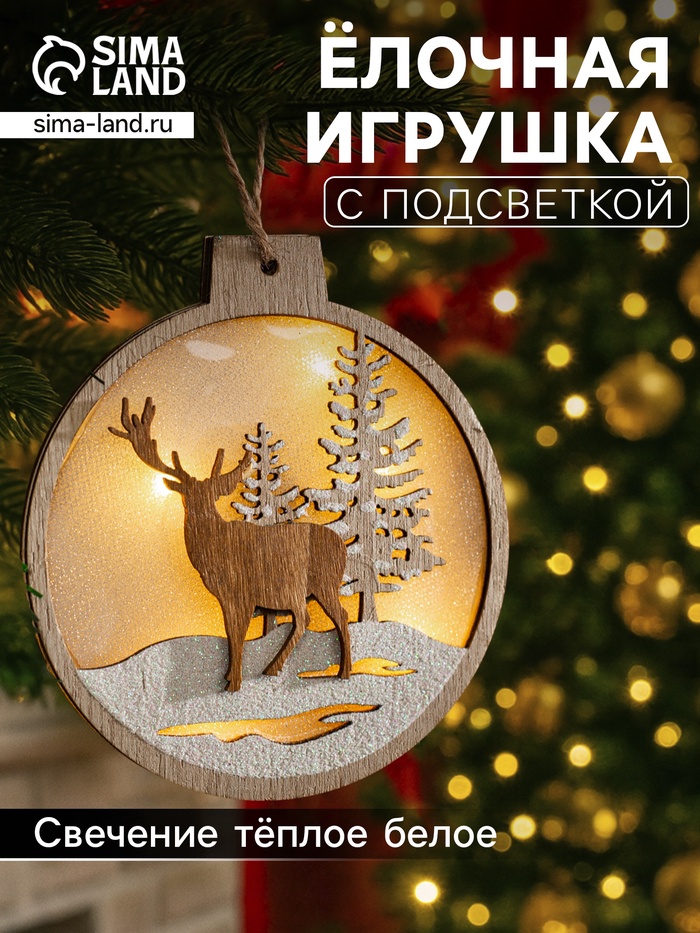 Ёлочная игрушка «Величавый олень в лесу», 12×13×1 см, 4 LED, от батареек, свечение тёплое белое - Фото 1