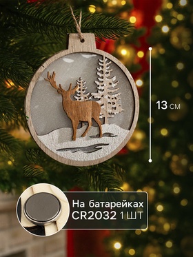 Ёлочная игрушка «Величавый олень в лесу», 12х13х1 см, 4 LED, от батареек, свечение тёплое белое