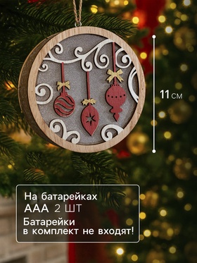 Ёлочная игрушка «Новогодние игрушки», 11х11х3 см, 4 LED, от батареек АААх2, свечение тёплое белое