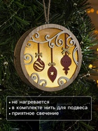 Ёлочная игрушка «Новогодние игрушки», 11×11×3 см, 4 LED, от батареек АААх2, свечение тёплое белое - Фото 3