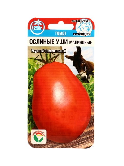 Семена Томат «Ослиные уши малиновые», 20 шт., «Сибирский сад»