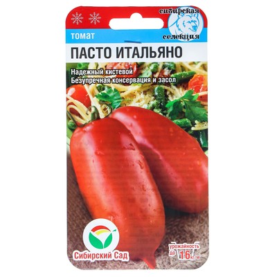 Семена Томат "Пасто Итальяно", 20 шт