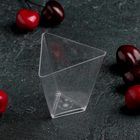 Форма пластиковая одноразовая для фуршетов «Треугольник», 70 мл, 6,7 см, цвет прозрачный - Фото 1