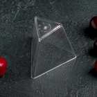 Форма пластиковая одноразовая для фуршетов «Треугольник», 70 мл, 6,7 см, цвет прозрачный - Фото 3