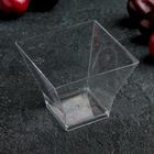 Форма пластиковая одноразовая для фуршетов «Пагода», 120 мл, 6,7×6,7 см, цвет прозрачный - Фото 1