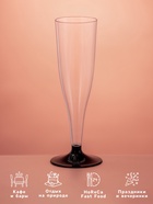 Бокал одноразовый для шампанского «Флюте», 100 мл, пластик, МИКС - Фото 2