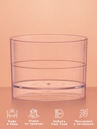 Форма одноразовая для фуршета «Ноль», 60 мл, пластик, прозрачная - Фото 2