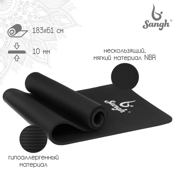Коврик для йоги Sangh, 183×61×1 см, цвет чёрный