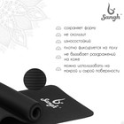 Коврик для йоги Sangh, 183×61×1 см, цвет чёрный - фото 3845384