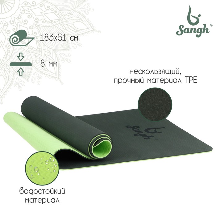 Коврик для йоги Sangh, 183×61×0,8 см, цвет тёмно-зелёный