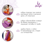 Коврик для фитнеса и йоги Sangh, нескользящий, 183×61×0.8 см, фиолетовый - Фото 3