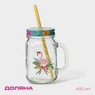 Кружка Доляна «Фламинго», 450 мл, 10×7.5×13 см, с крышкой и трубочкой, стекло, прозрачная, разноцветная - Фото 1
